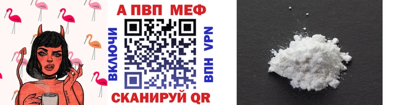 Alfa_PVP мука  ссылка на мегу вход  Глазов 