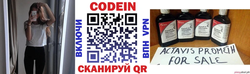 купить  цена  нарко площадка какой сайт  Кодеин напиток Lean (лин)  Глазов 