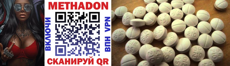 Метадон methadone закладка Глазов